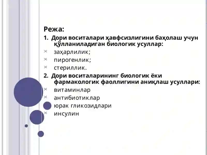 Дори воситаларининг биологик таҳлил усуллари 2
