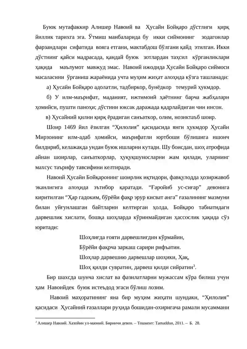 Ҳусайний ва Навоий 2