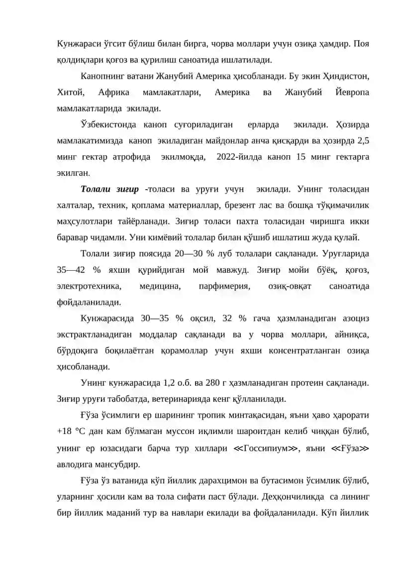 Толали экинларнинг сифатини таъминлаш 2