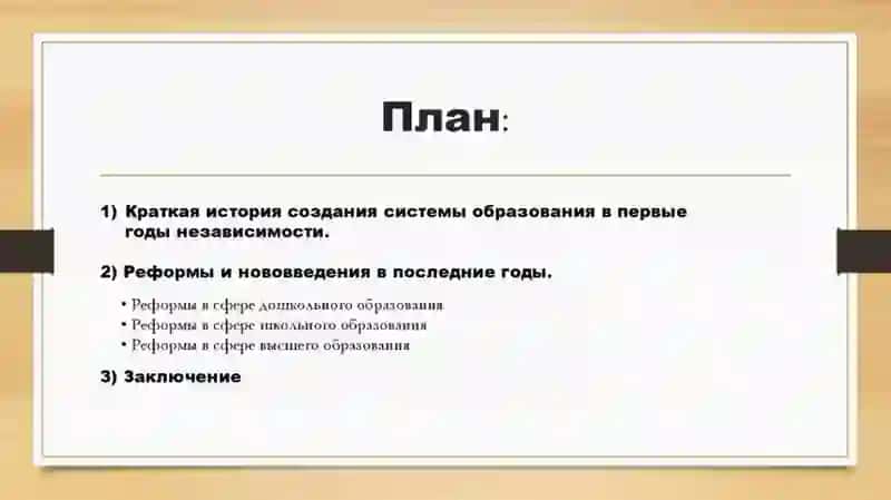 Процессы модернизации в системе образования Республики Узбекистан 2