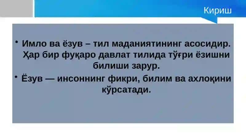 Имло ва ёзув 2