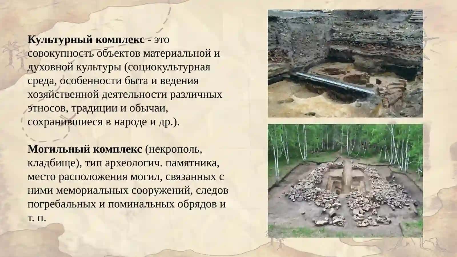 АРХЕОЛОГИЧЕСКИЕ РАСКОПКИ 2