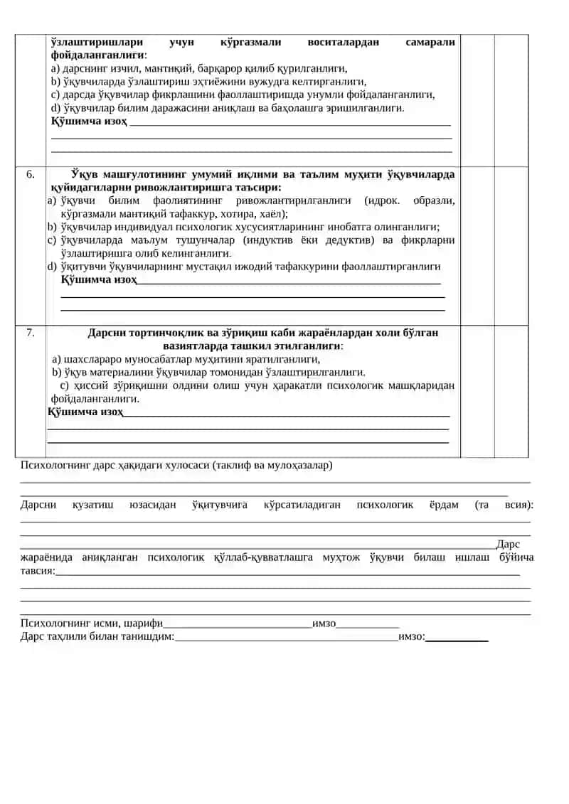 ДАРСНИНГ ПСИХОЛОГИК ТАҲЛИЛИ 2