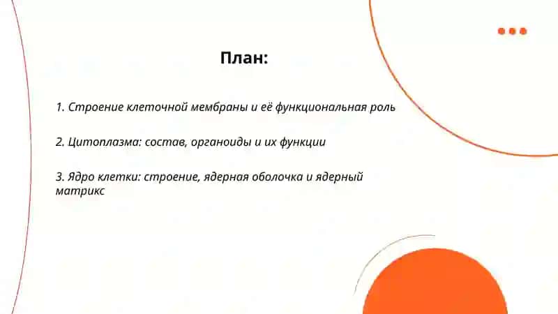 Hujayra tuzulishi 2