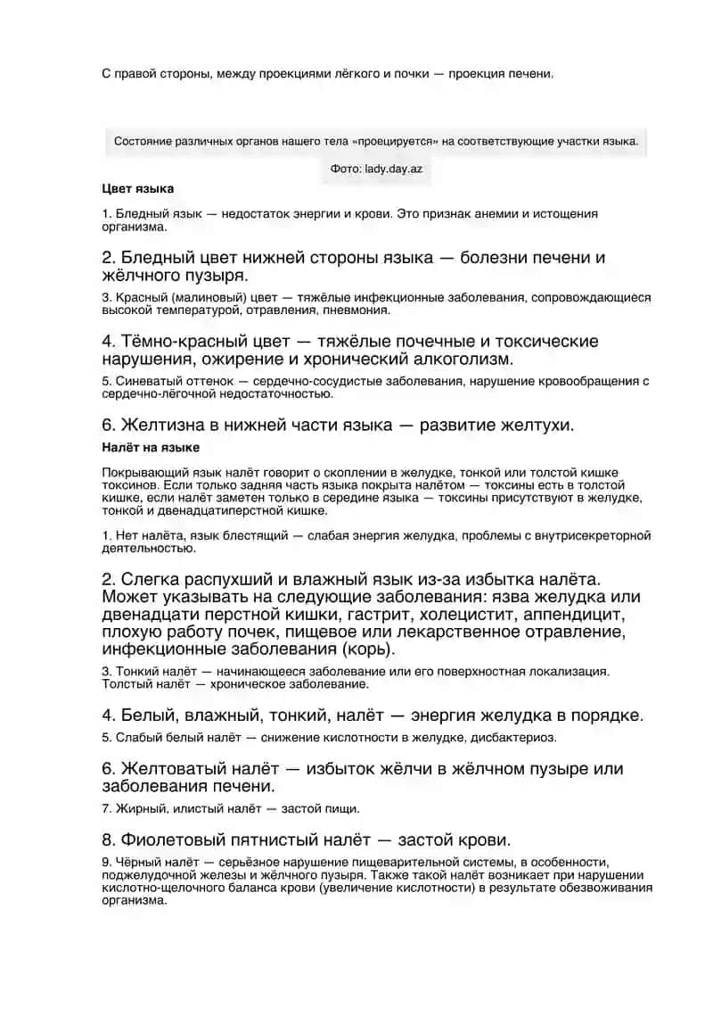 Радиоцион нурланиш 2