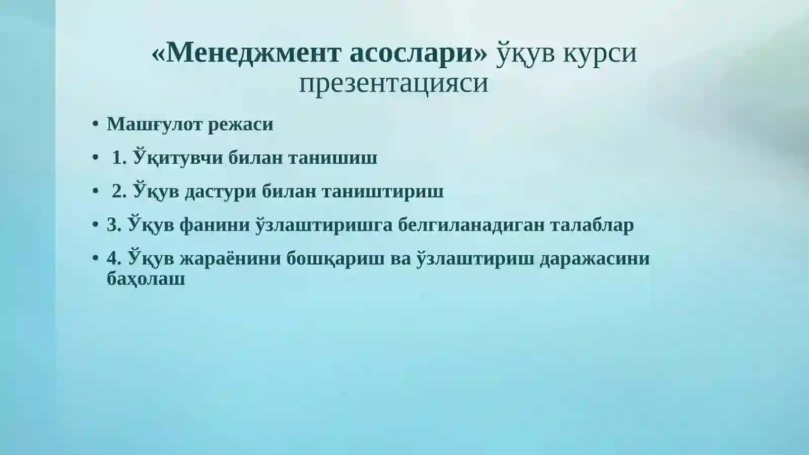 Менежмент асослари 2