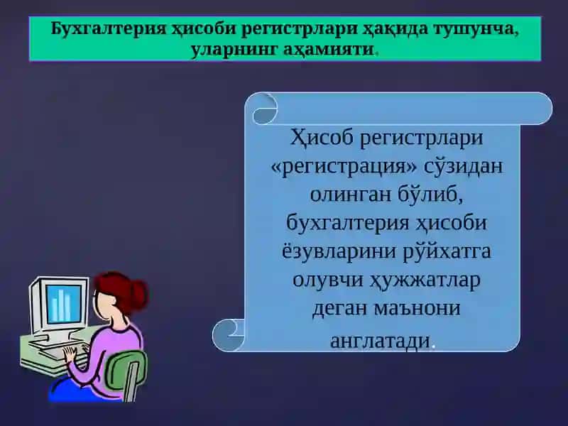 Бухгалтерия хисоби регистрлари ва шакллари 2