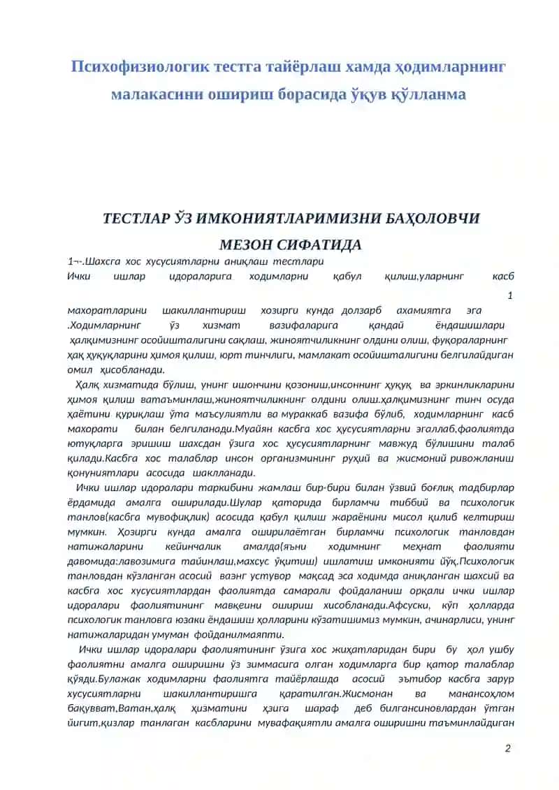 ICHKI ISHLARGA KIRUVCHILAR UCHUN PSIXOLOGIK TESTLAR 2