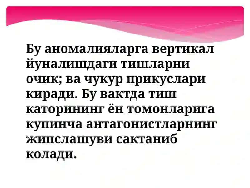 Стоматология 2