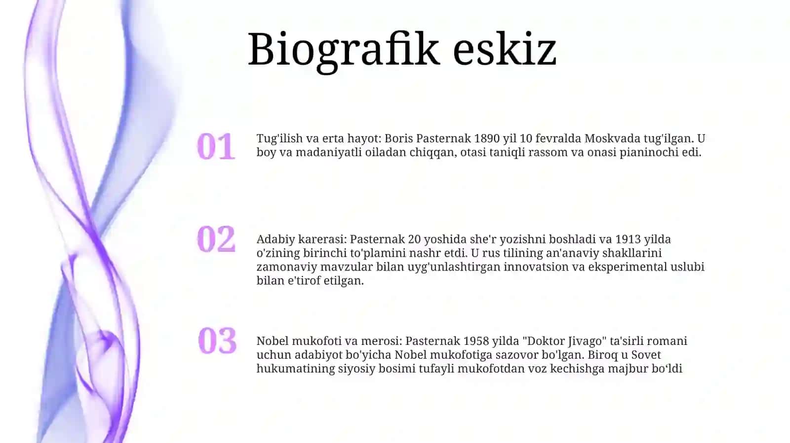 Борис Пастеркан Нобелевские Лауреаты 2