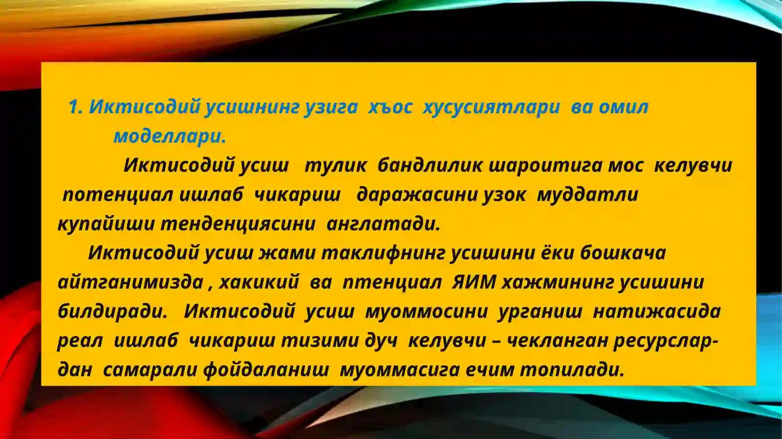 Иктисодий усиш назарияси 2
