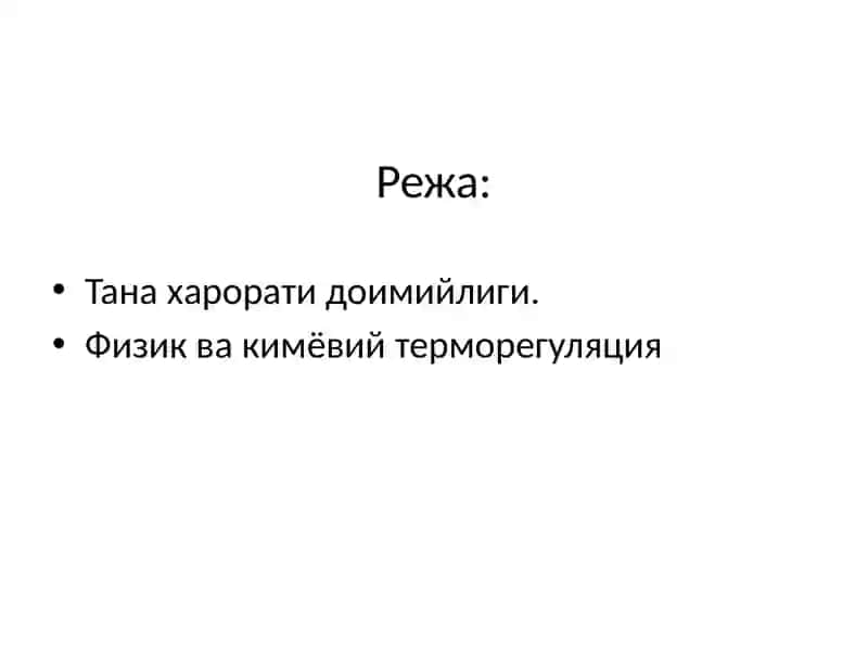 Маъруза№9 2