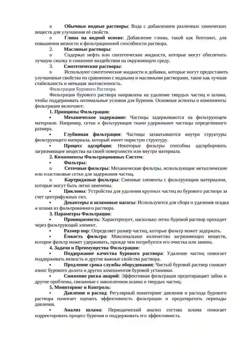 Фильтрланиш назарияси ва унинг асосий маълумотлари 2