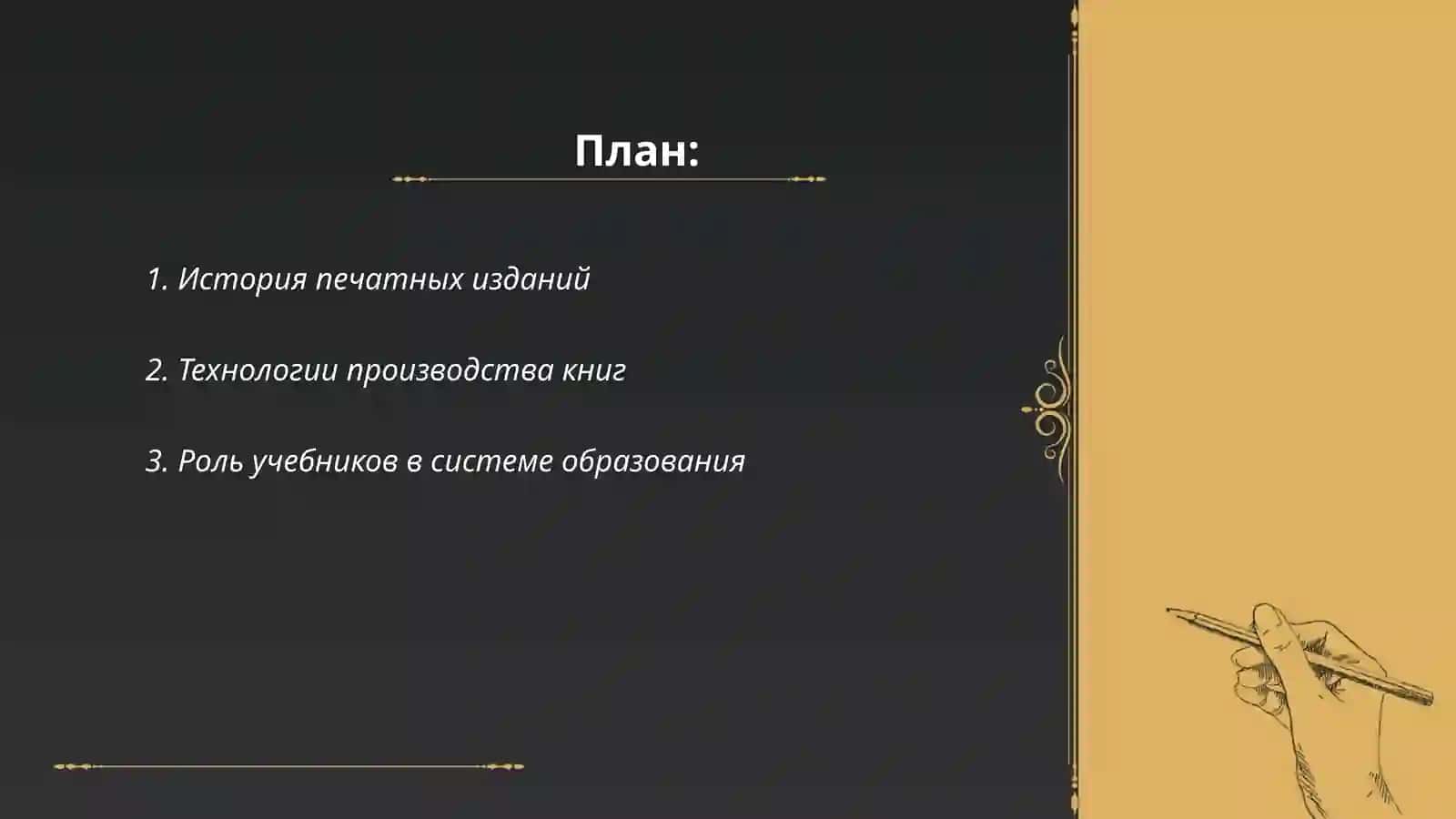 Печатные издания 2