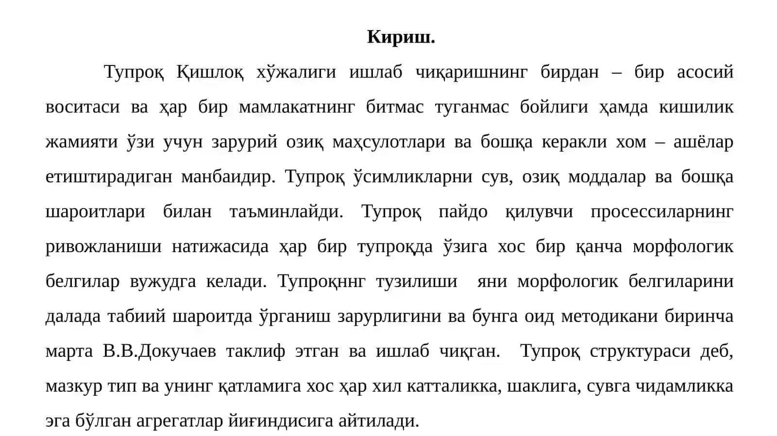 ТупроқНинг АГРОФИЗИК ХОССАЛАРИНИ ЯХШИЛАШ 2