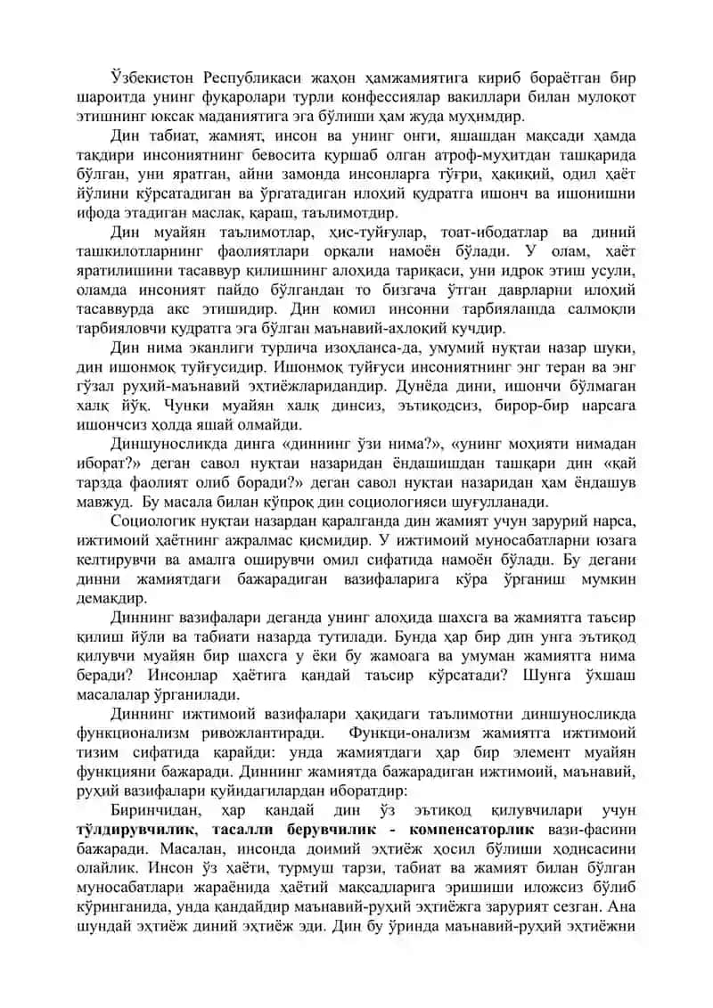 «Диншунослик» фанига кириш. Диннинг ибтидоий формалари 2