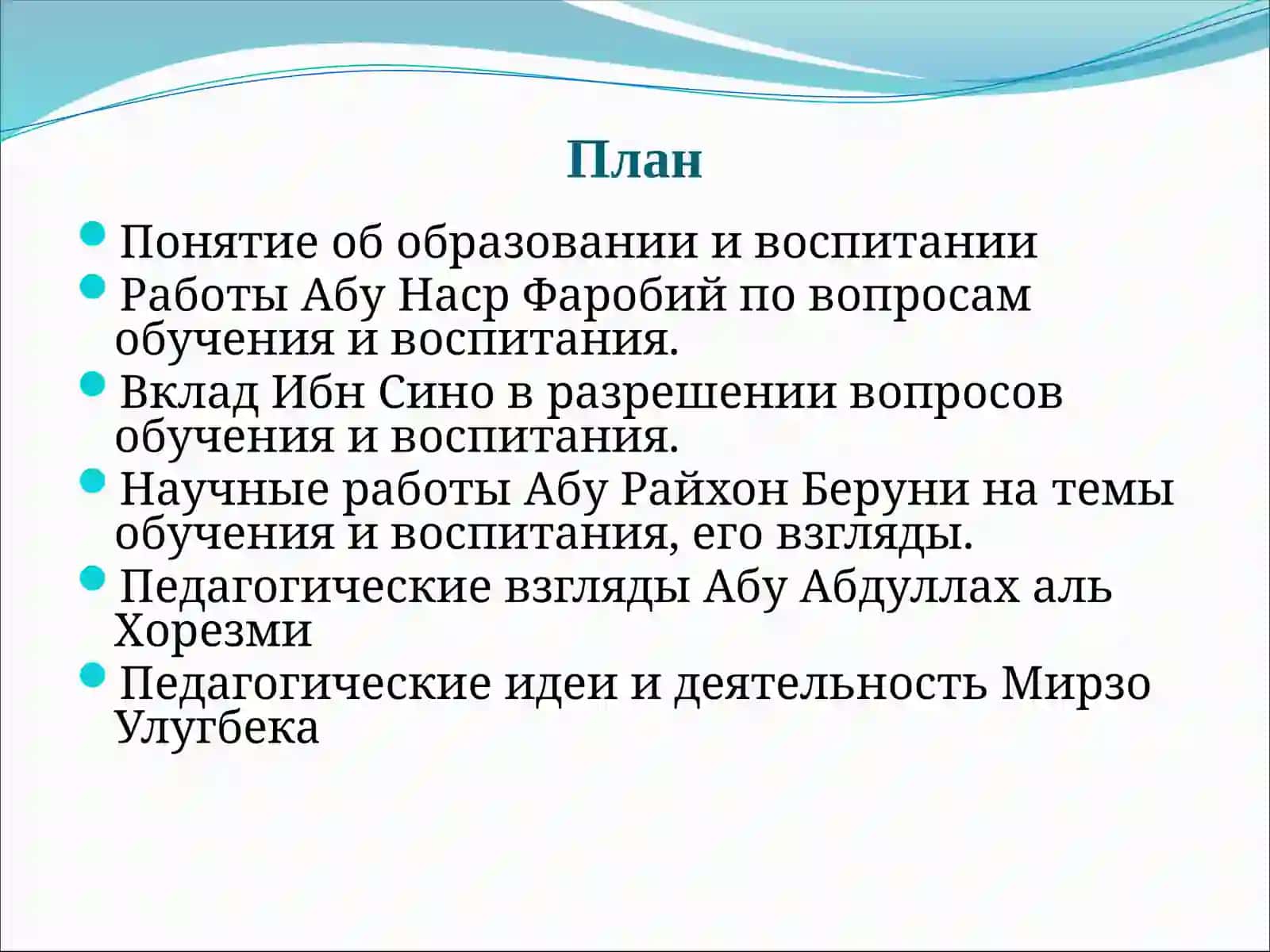 Предмет: методика преподавания биологии 2