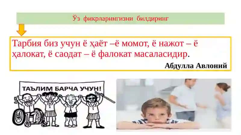 Тарбиянинг моҳияти ва мазмуни 2