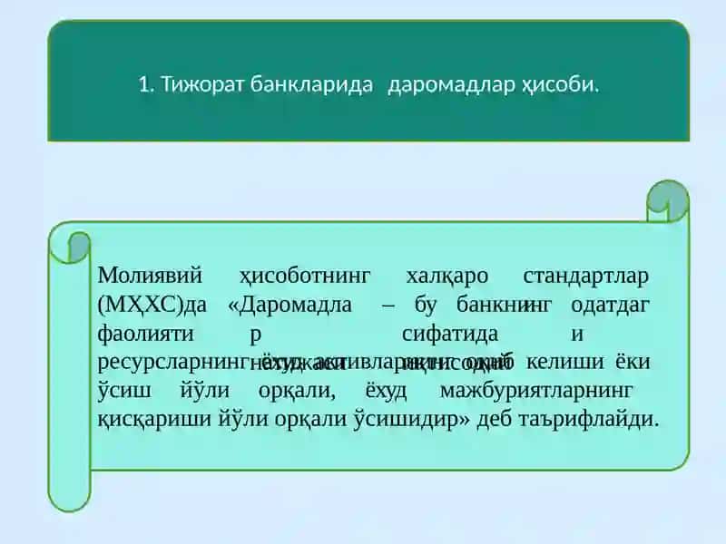 “Банклар фаолиятининг молиявий натижалари ҳисоби” 2