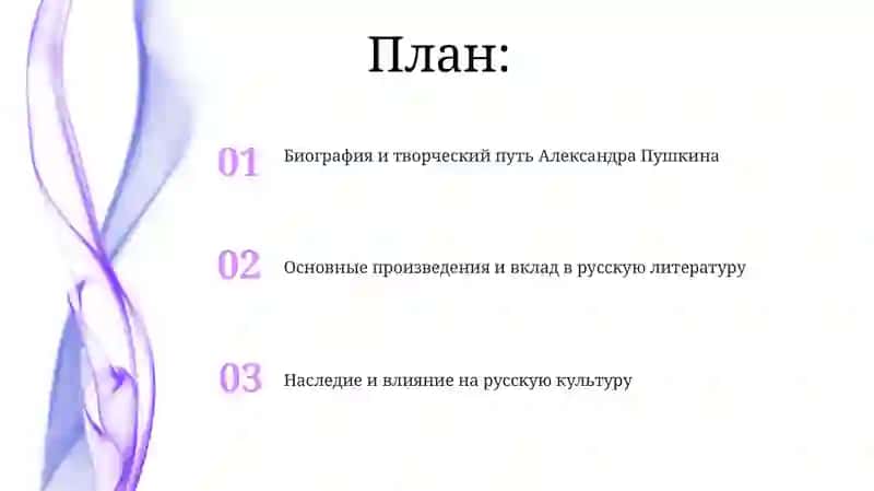 Александр Сергеев Пушкин 2