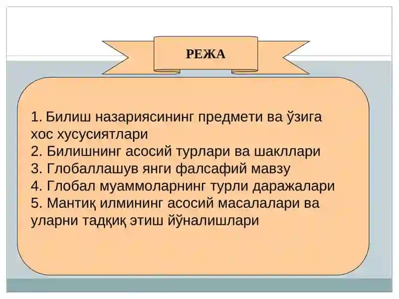 Bilish falsafasi (Gnoseologiya) 2