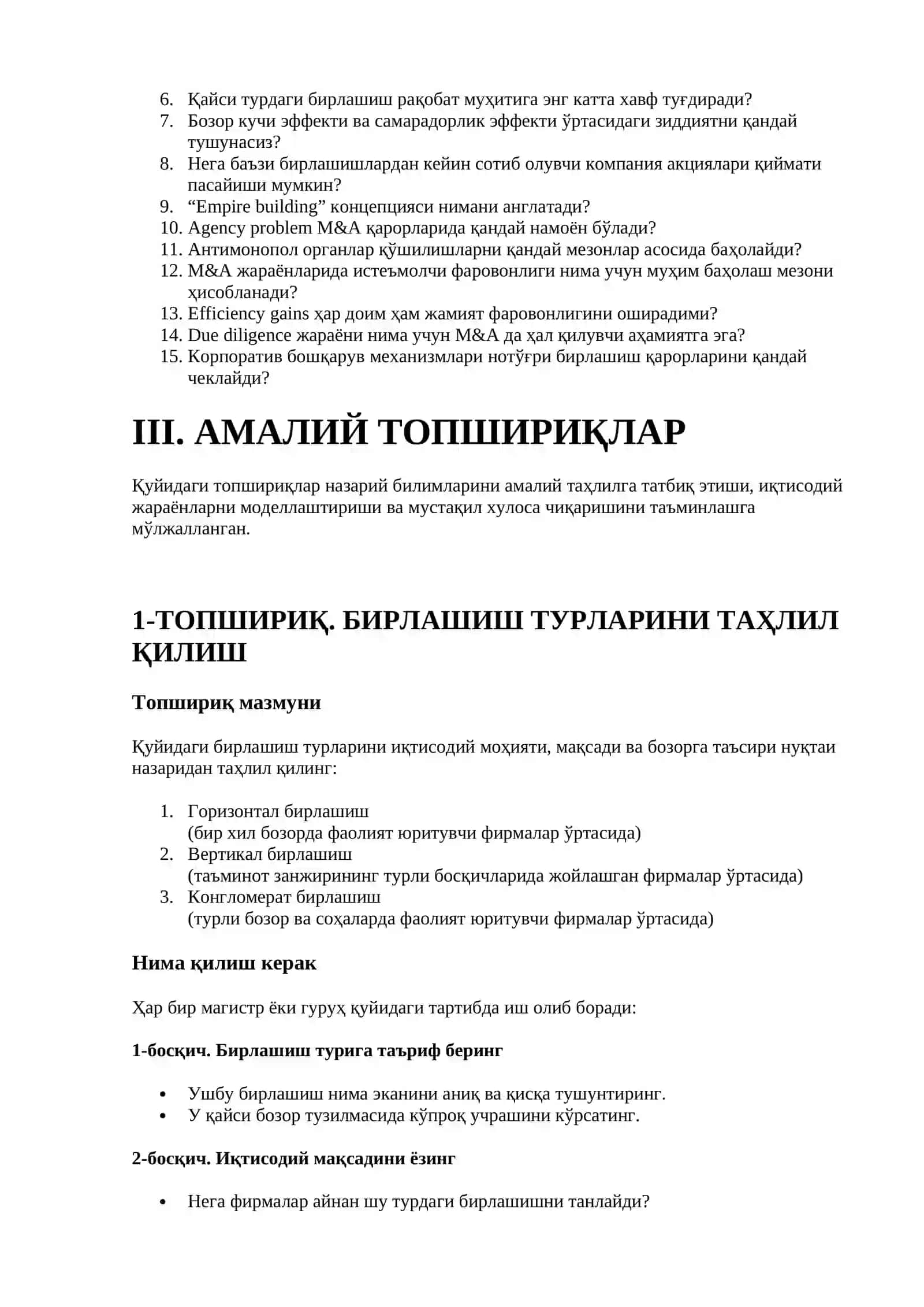 Бирлашиш ва қўшилишлар 2