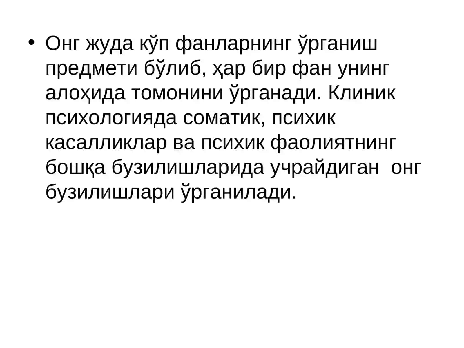 ОНГ. ОНГ БУЗИЛИШЛАРИ 2