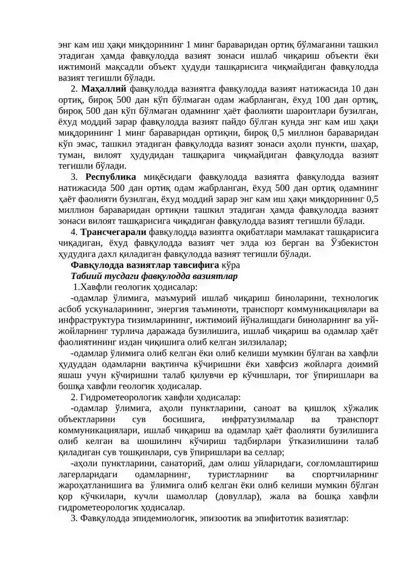 Фавқулодда вазиятлар, уларнинг таърифи, турлари ва хусусиятлари 2