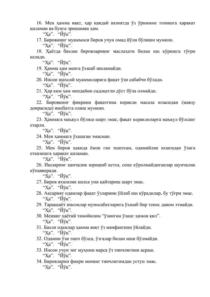 Шахс ҳаёт мазмунини ўрганиш тести 2