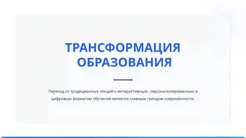 ПЕРСПЕКТИВНЫЕ ИННОВАЦИОННЫЕ ТЕХНОЛОГИИ ОБУЧЕНИЯ 2