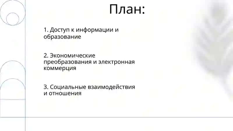 The impact of internet in our life 2