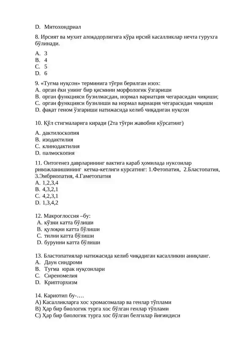 Пренатал скрининг 2