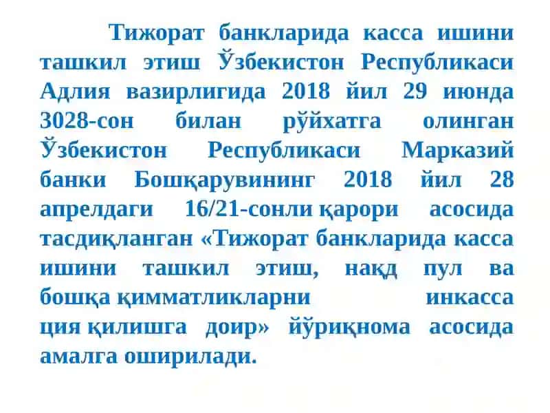 Банкларда касса операциялари хисоби 2