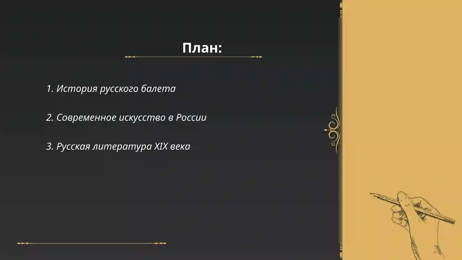 История русского балета 2