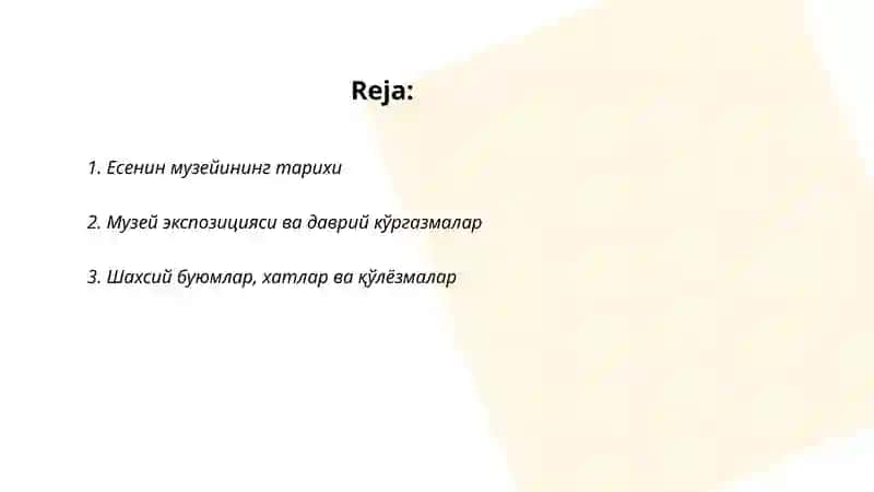 Есенин музейи 2