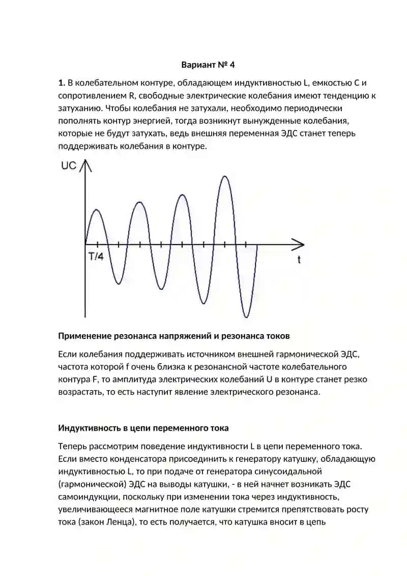 Самостоятельная работа №1 2