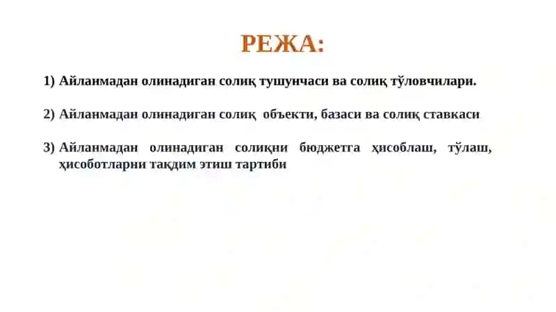 Айланмадан олинадиган солиқ 2