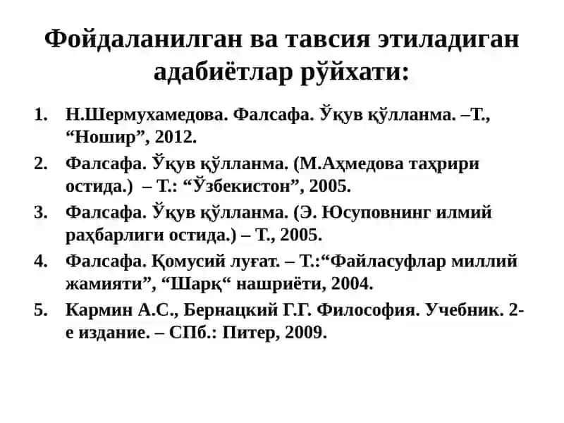 Borliqfalsafasi(Ontologiya) 2