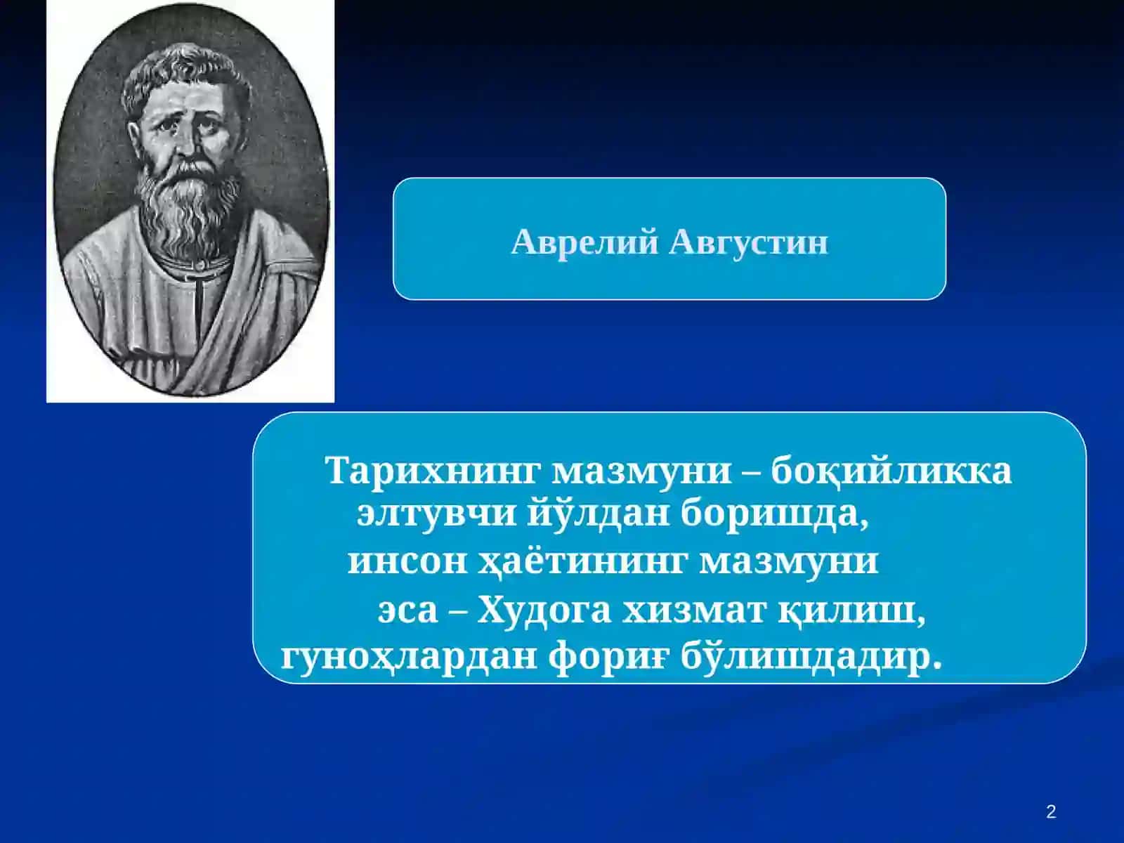 ТАРИХ ВА ҚАДРИЯТЛАР ФАЛСАФАСИ 2