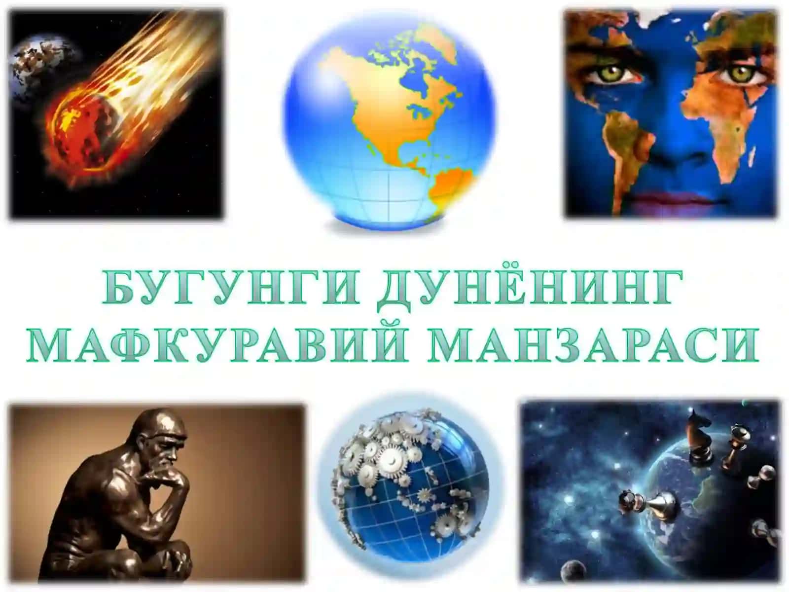 Глобаллашув жараёнлар ва барқарор тараққиёт 2