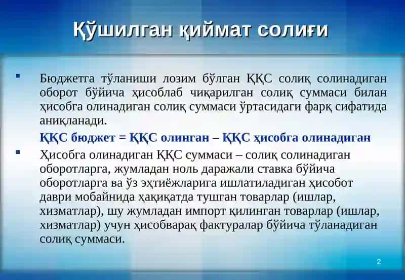 ҚЎШИЛГАН ҚИЙМАТ СОЛИҒИНИНГ РИВОЖЛАНИШ БОСҚИЧЛАРИ 2