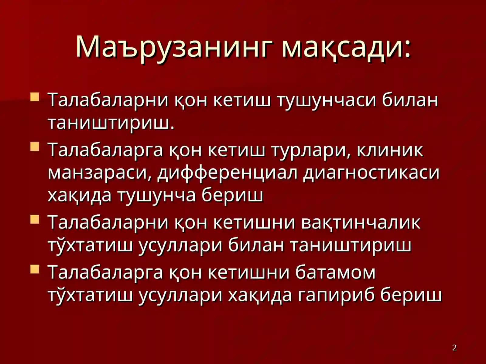 Қон кетиш ва уни тўхтатиш усуллари 2