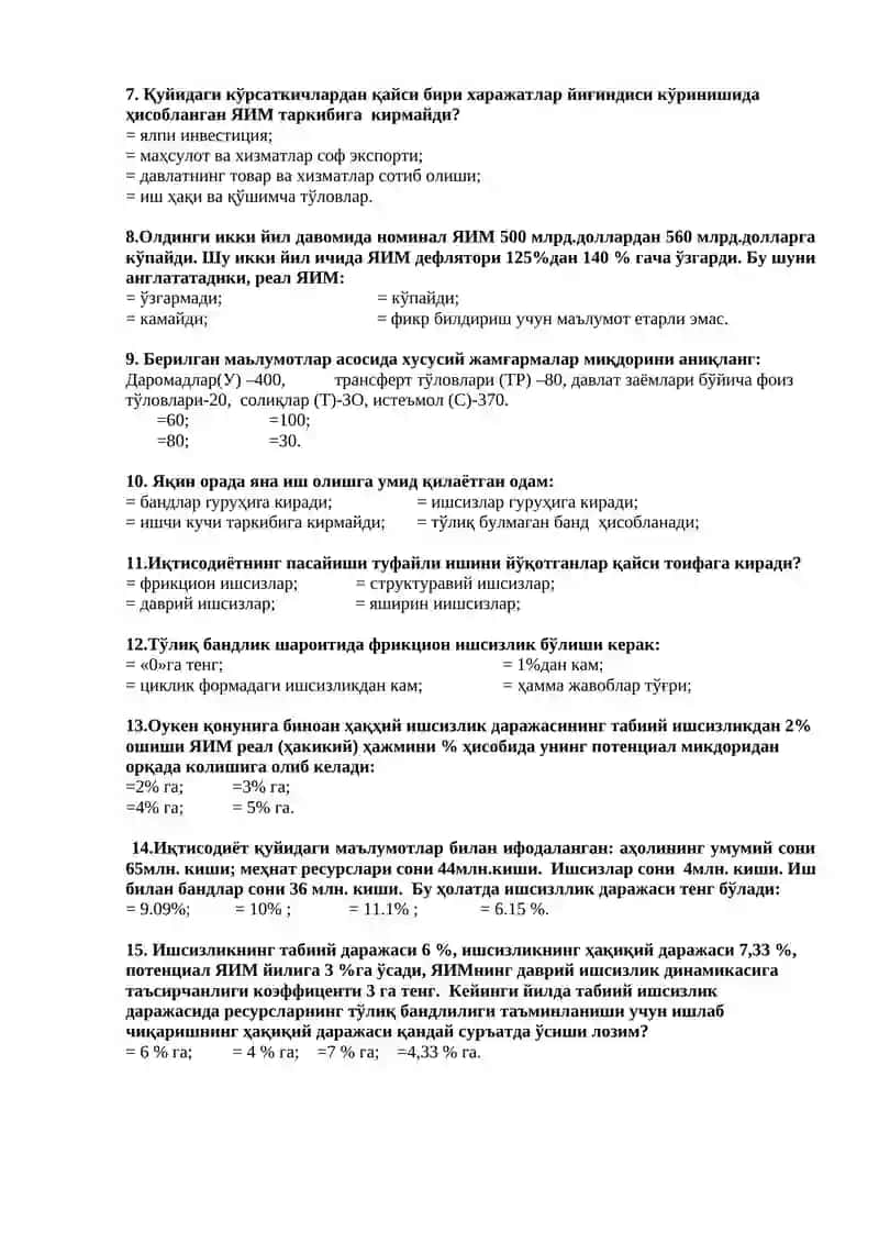 Макроиқтисодиёт фанидан тест саволлари 2