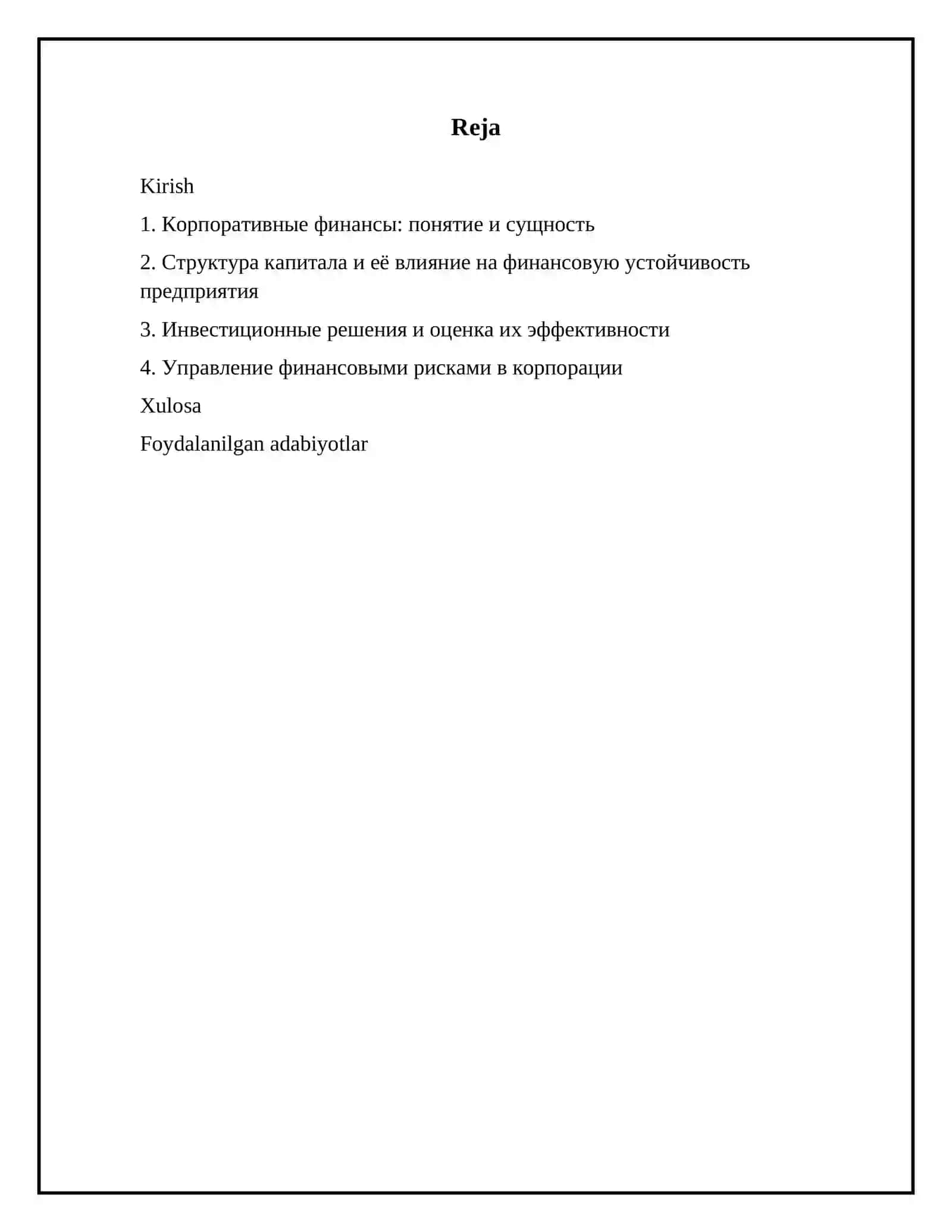 Корпоративные финансы 2