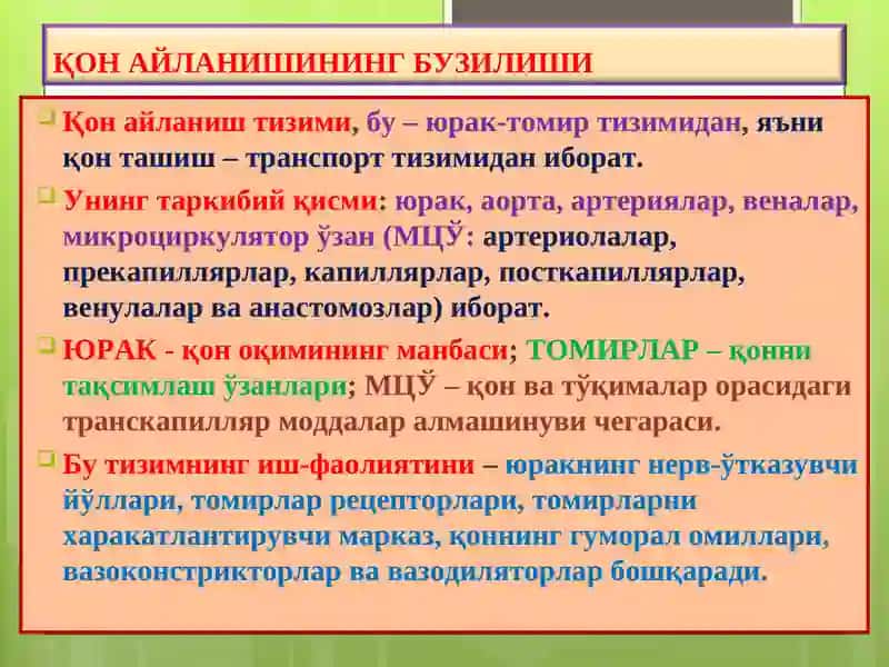 ПАТОЛОГИК АНАТОМИЯ 2