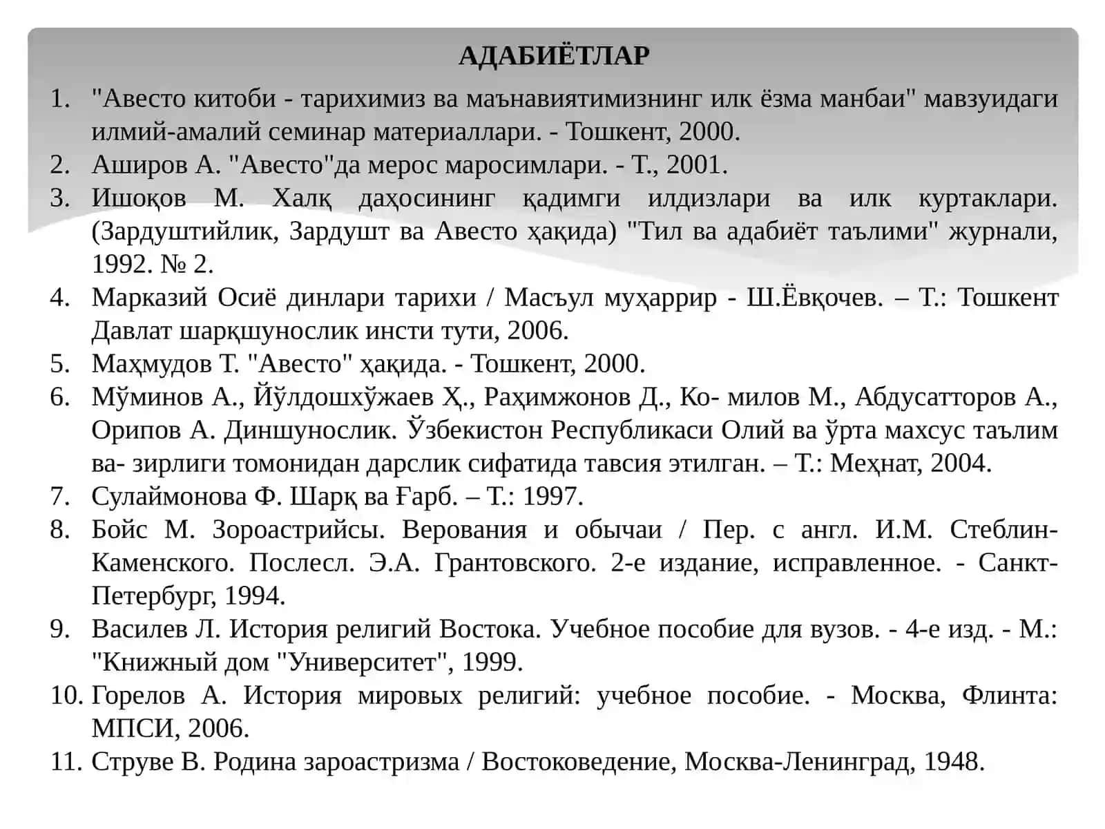 3-Мавзу:Марказий Осиё динлари 2