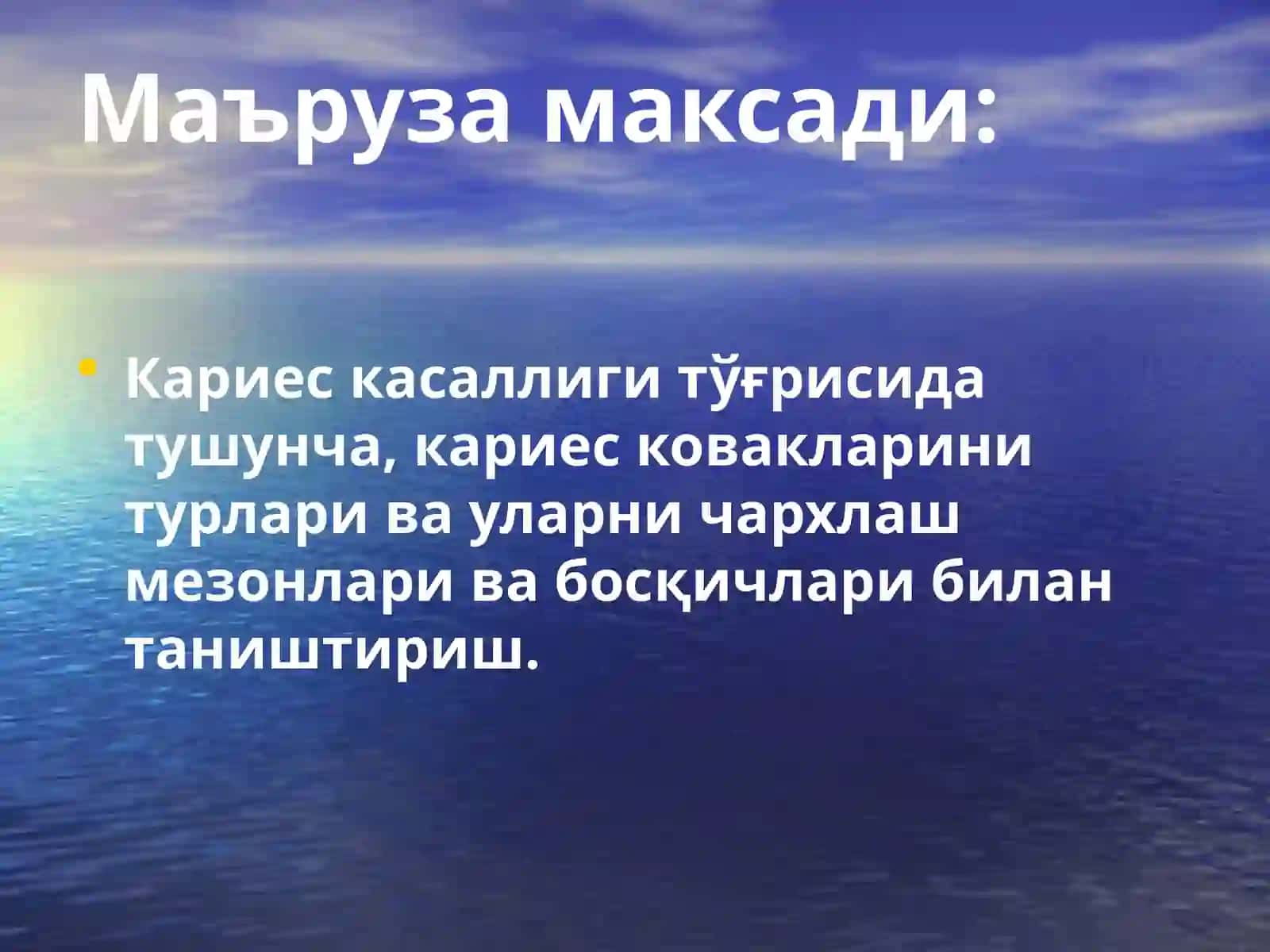 Кариес ҳақида тушунча 2