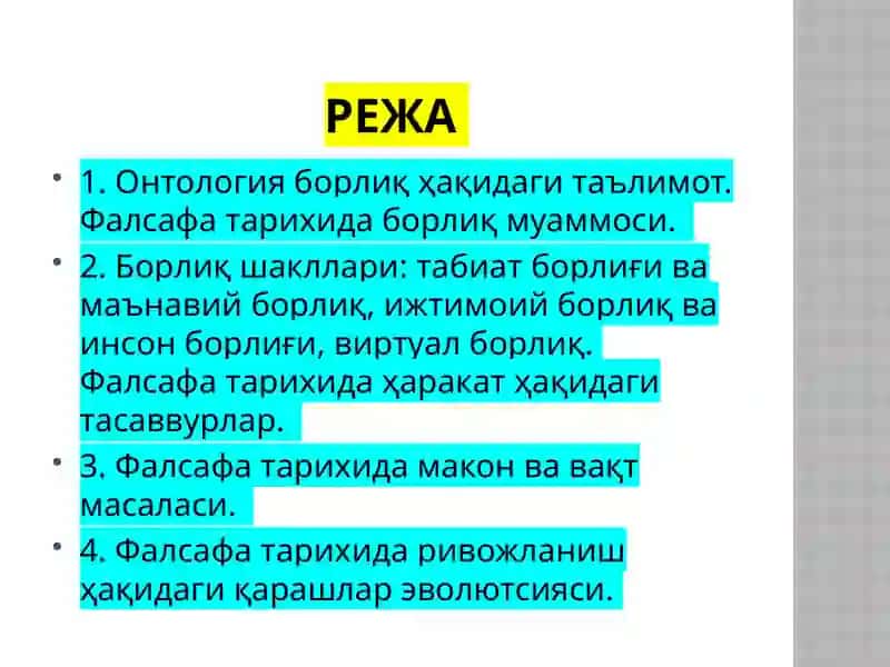 Борлиқ – фалсафаси 2