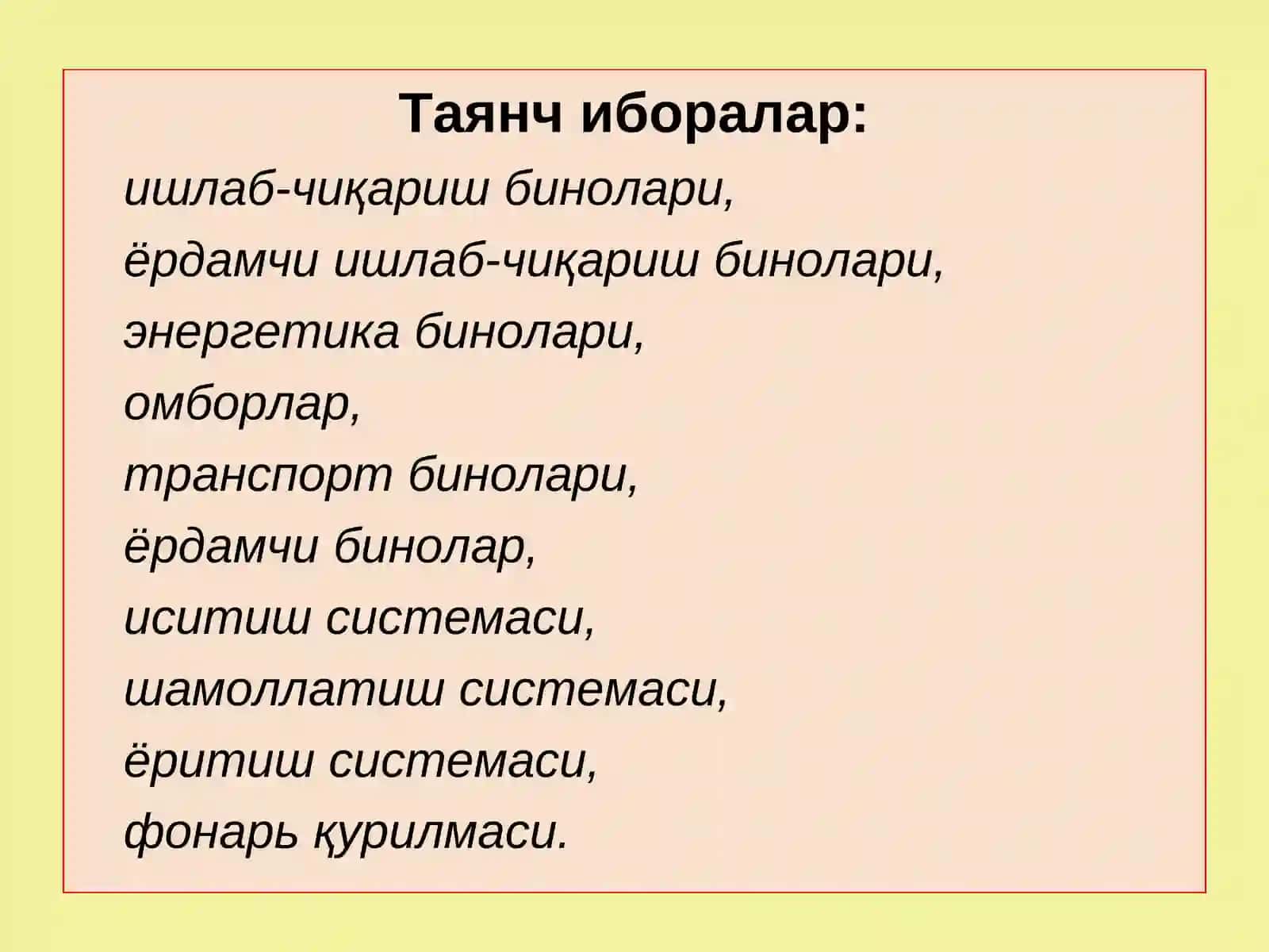 САНОАТ БИНОЛАРИ ТЎҒРИСИДА УМУМИЙ МАЪЛУМОТЛАР 2