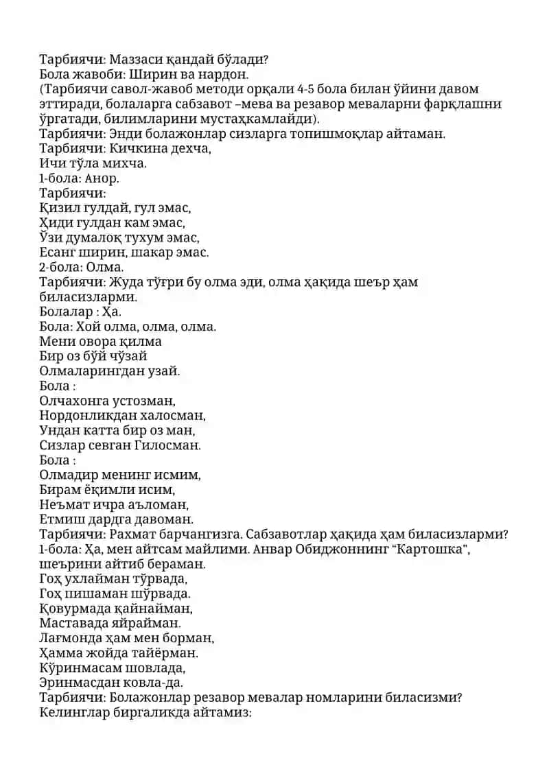 Табиат омборхонаси: Сабзавотлар, мевалар, резавор мевалар 2